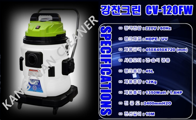 CV-120FW.png